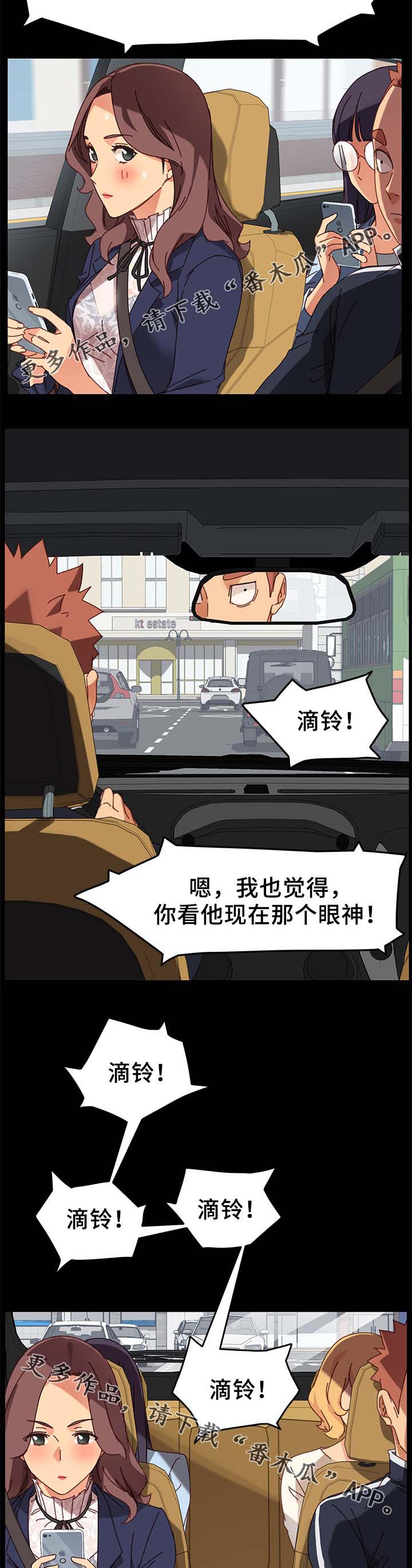 第44章：怀疑8
