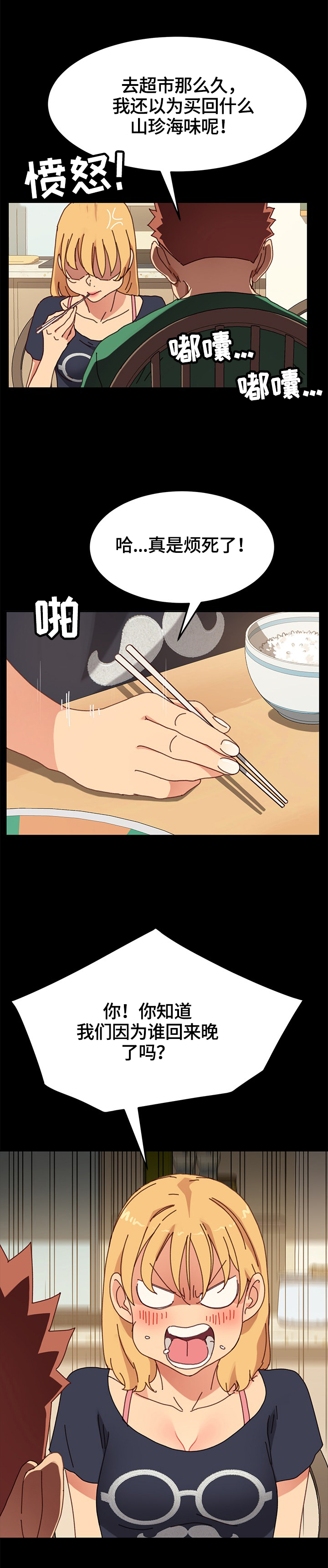 第77章：转移关注3
