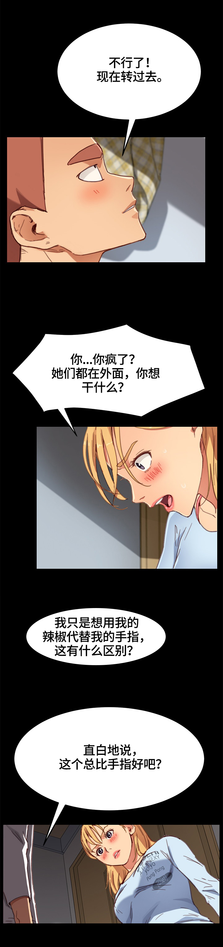 第57章：条件8