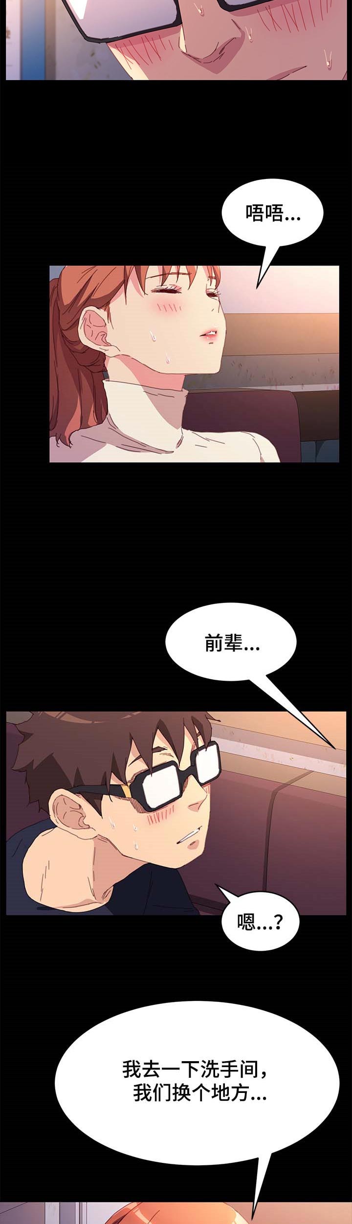 第98章：可笑11