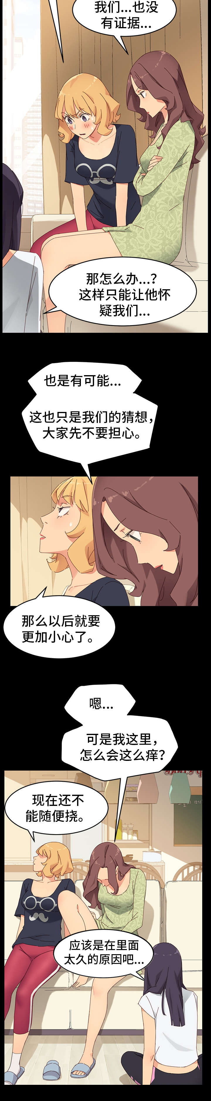 第16章：协助7
