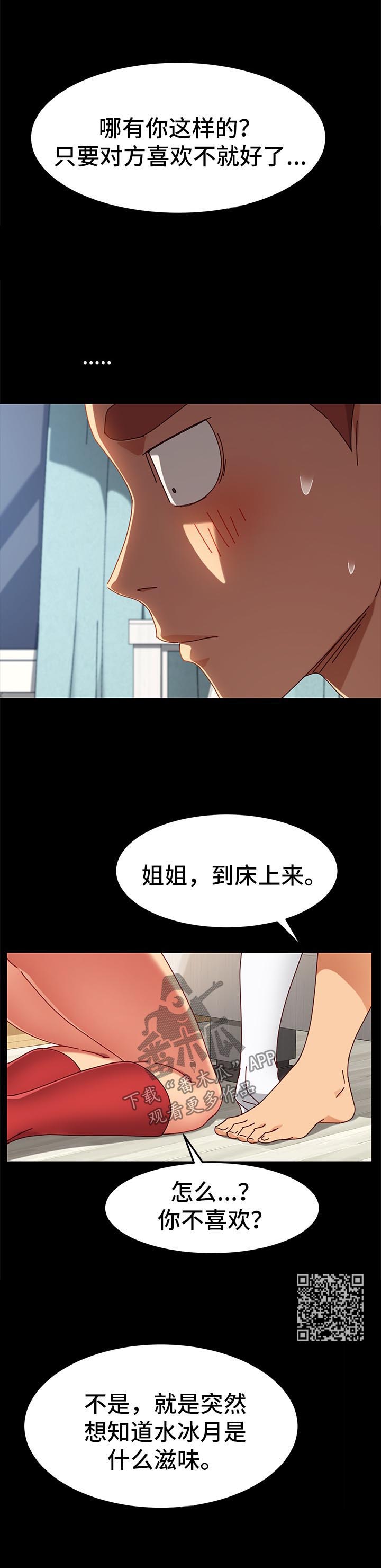 第52章：变装4