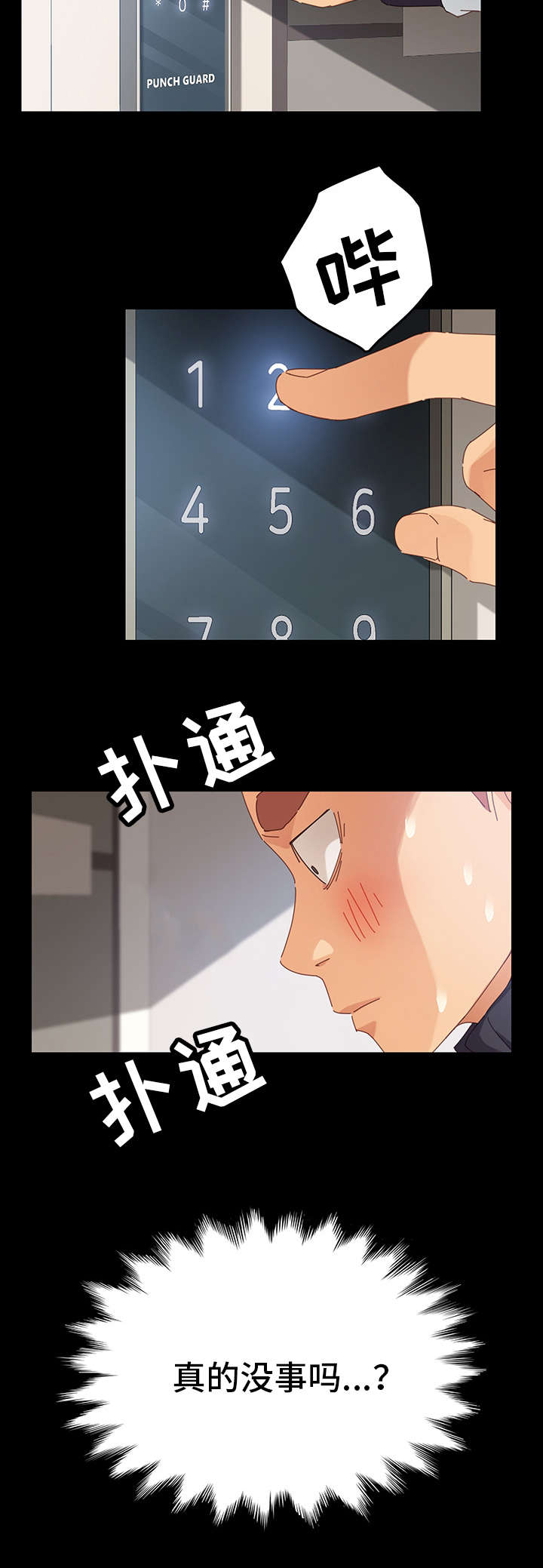 第16章：协助9