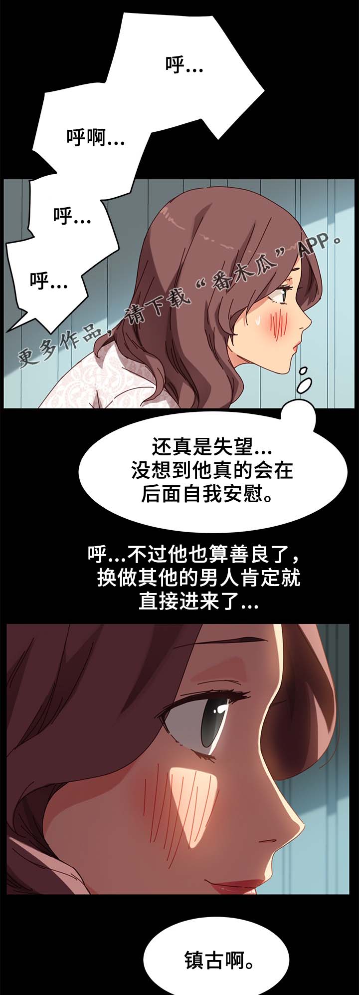 第39章：这里不行2