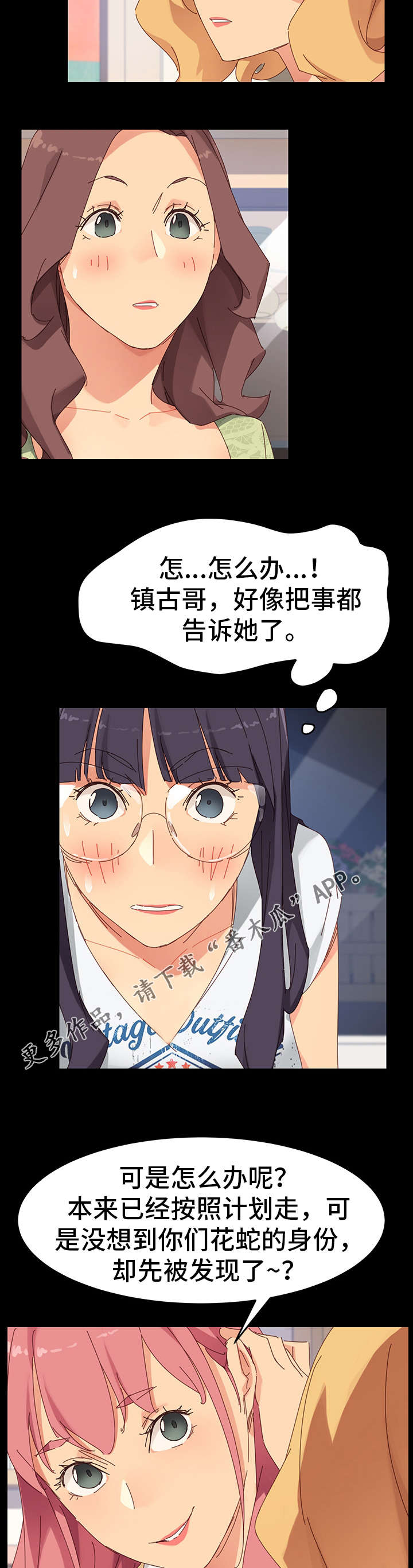 第18章：阻挠2