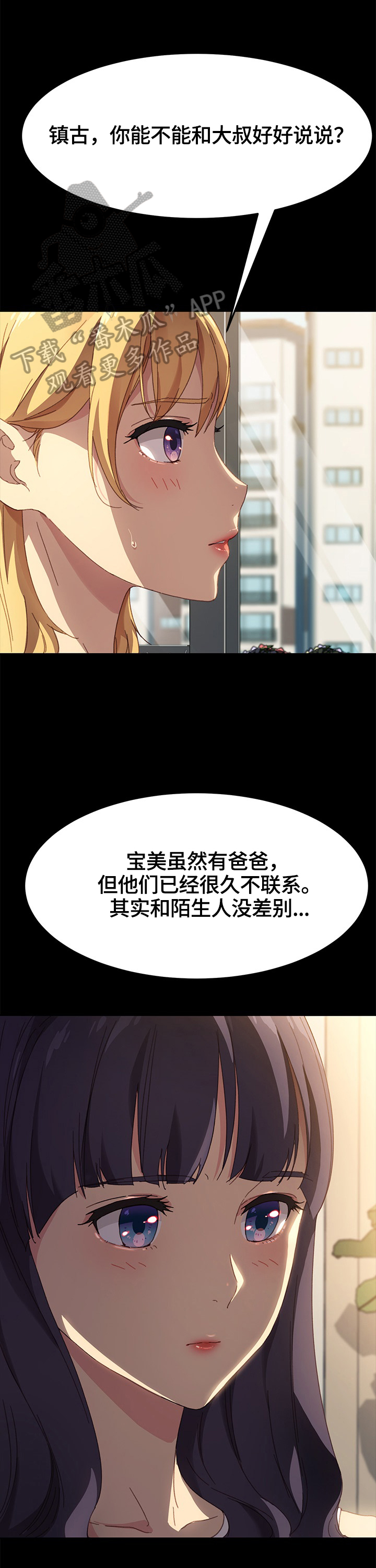第79章：收拾行李4