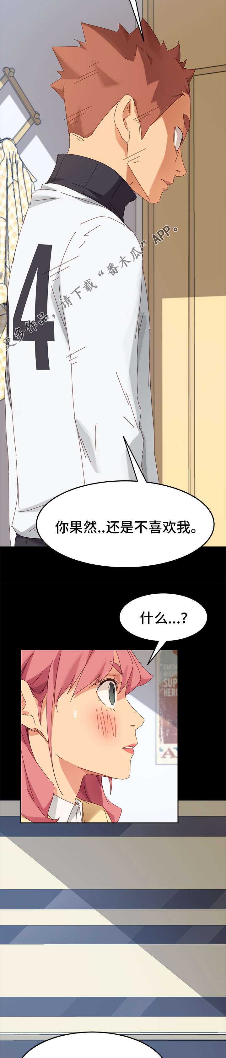 第22章：放弃8