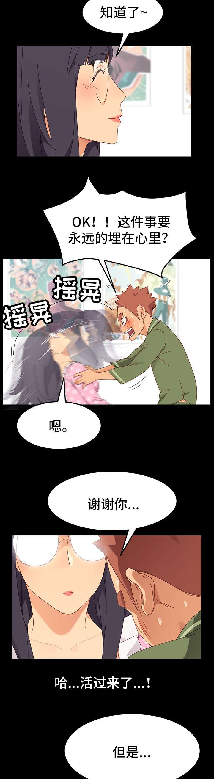 第8章：保密5