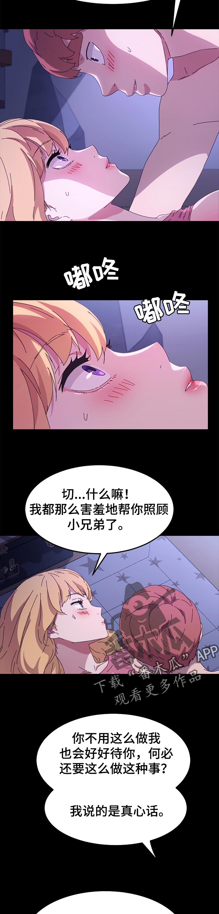 第118章：真心话5