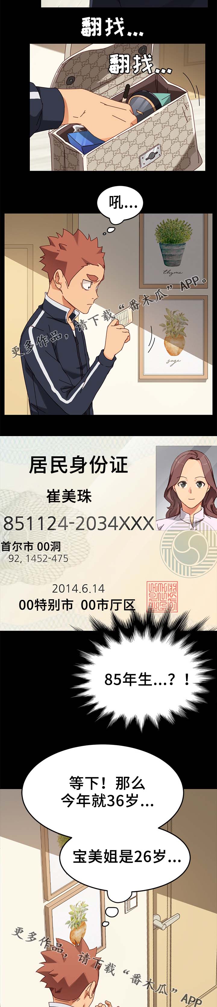 第45章：根本不是一家人4