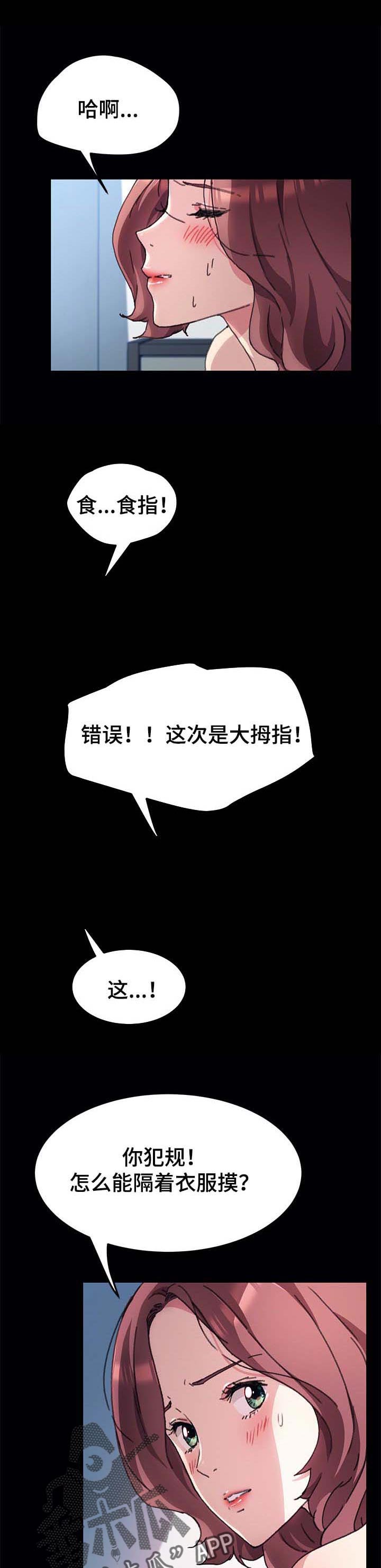 第113章：游戏2