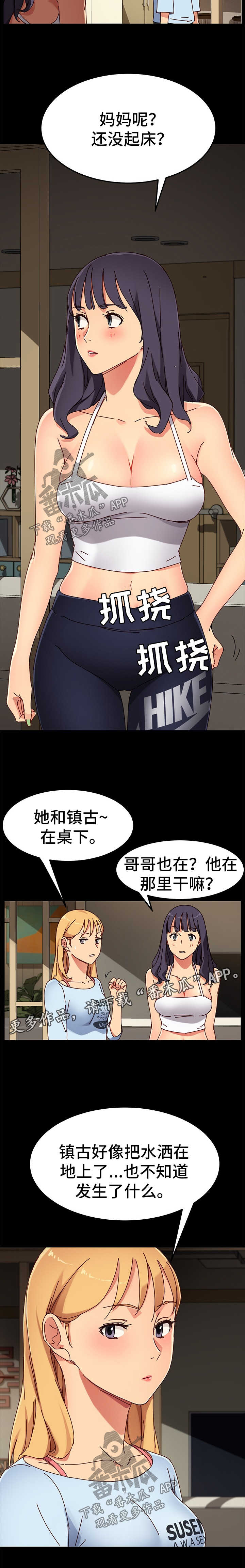 第55章：惊吓8