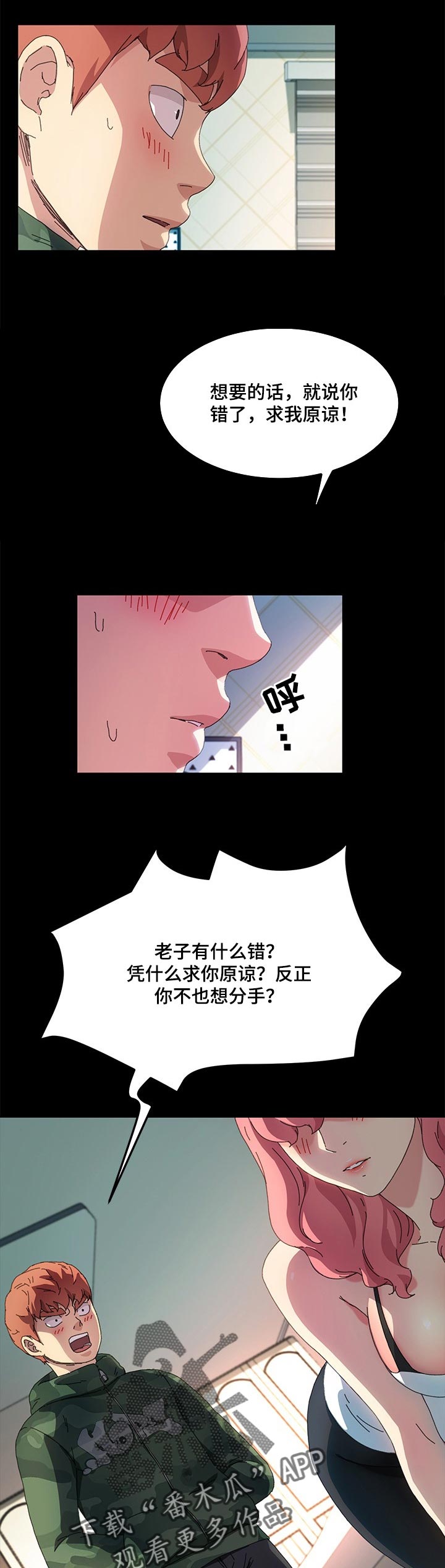 第122章：求我原谅0