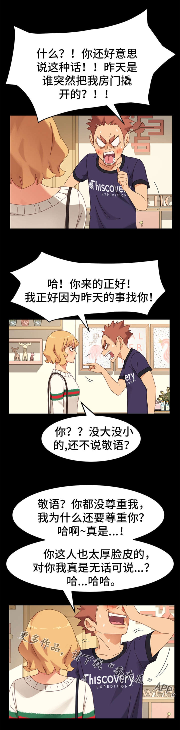 第25章：强硬7