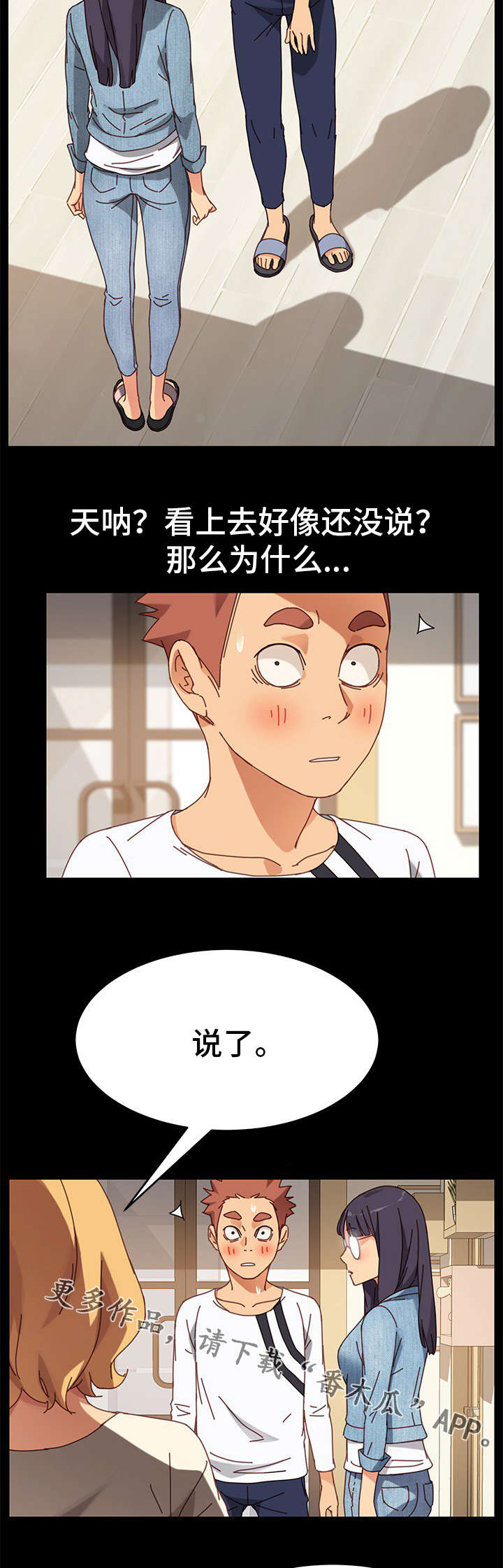 第33章：尴尬7