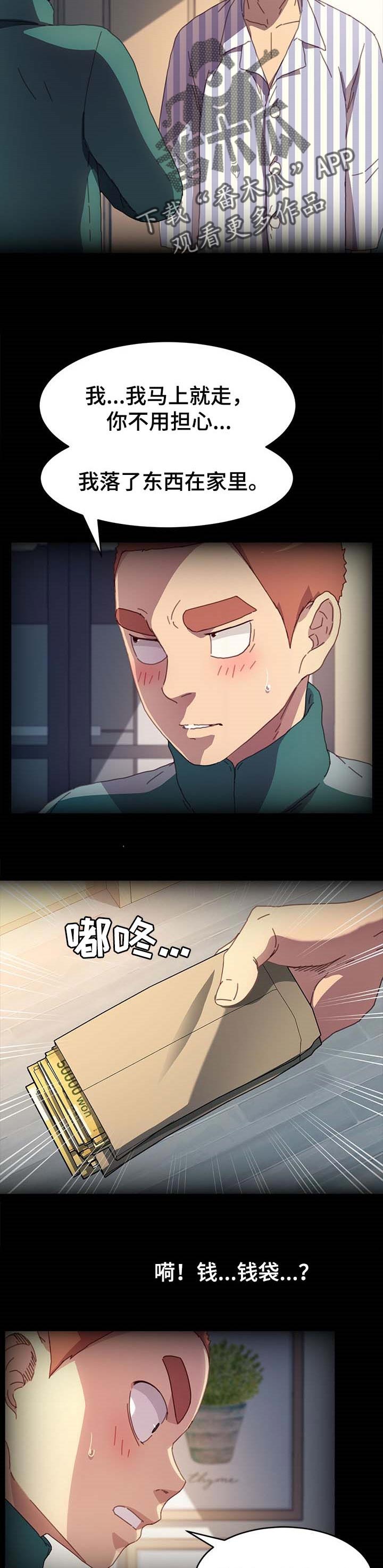 第101章：愿平安4