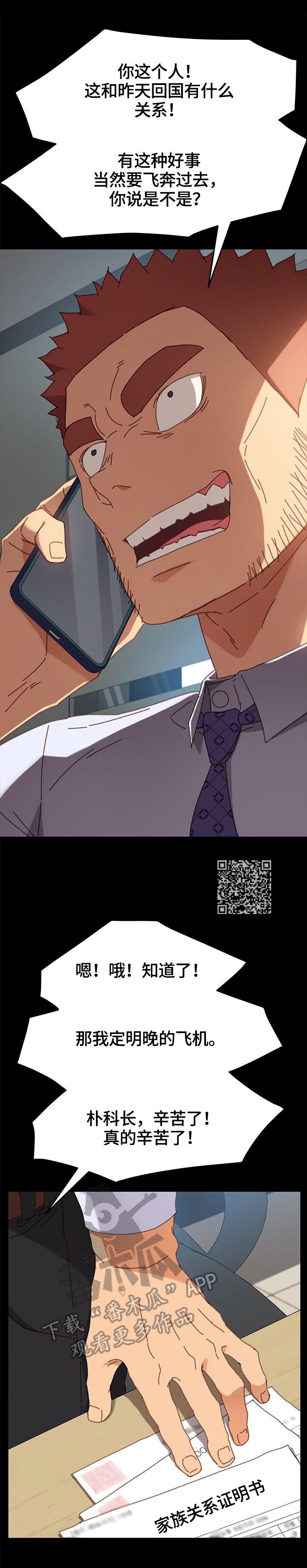 第74章：察觉4