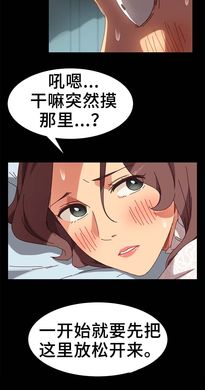第37章：放松5