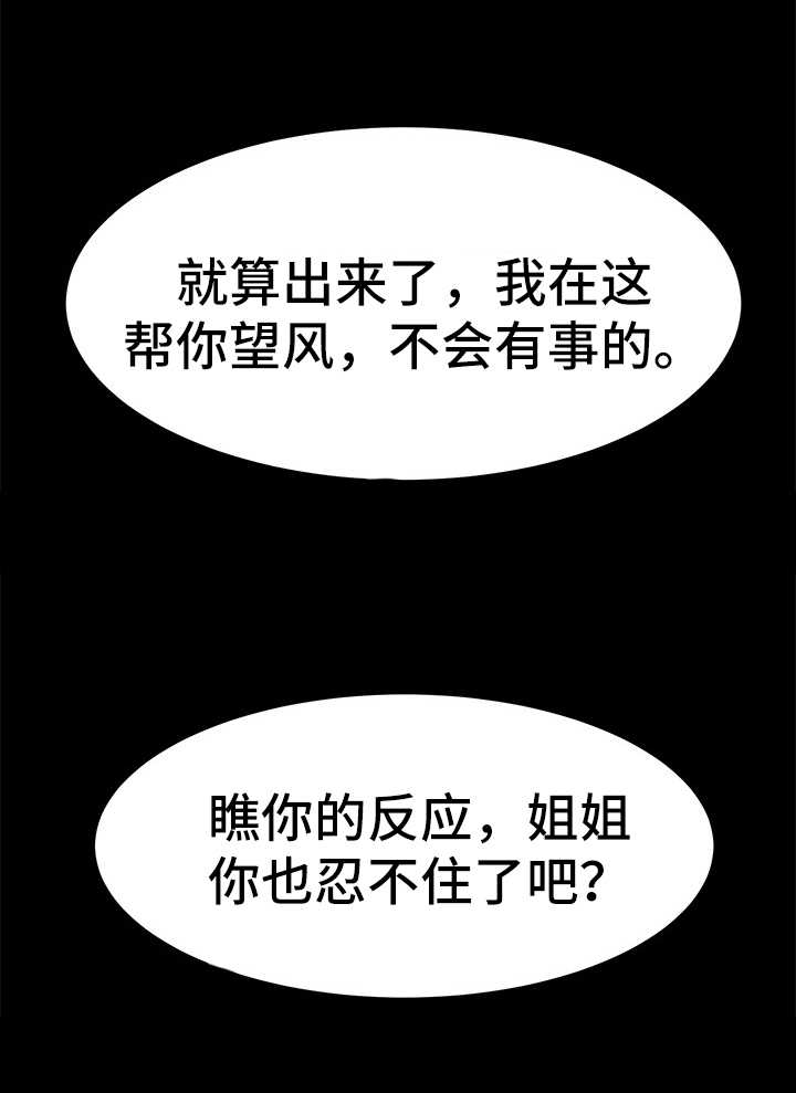第54章：解气12
