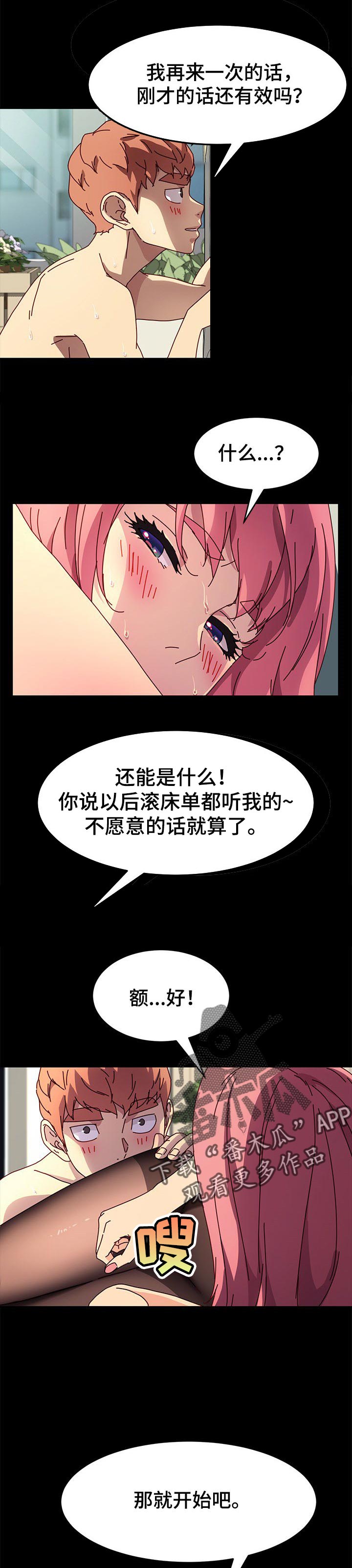 第94章：约定2