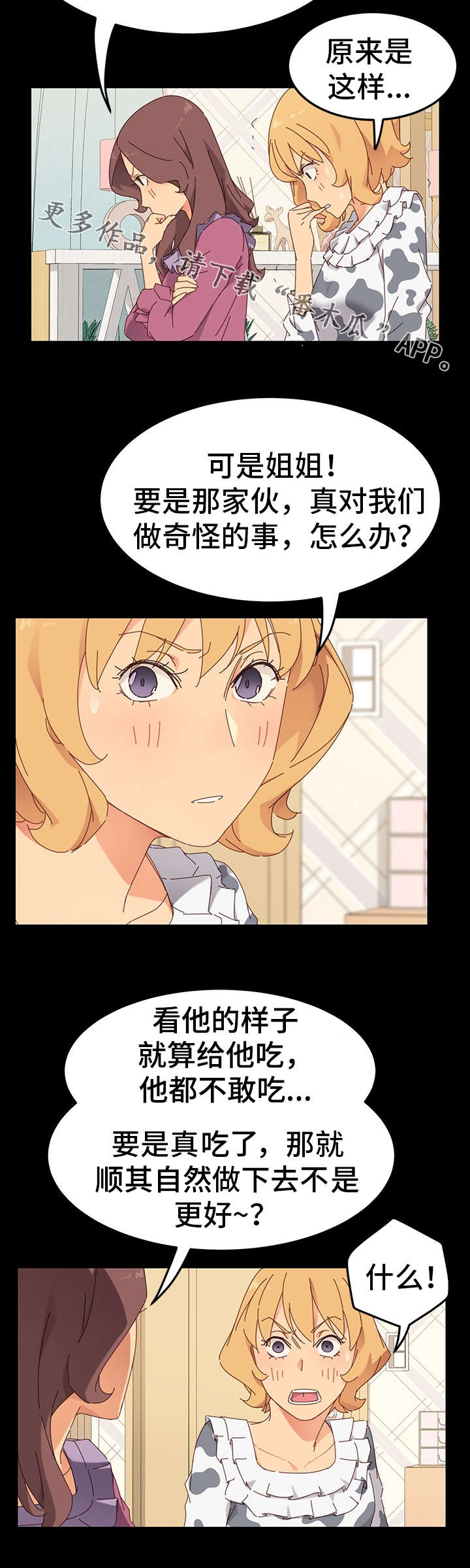 第5章：计划6