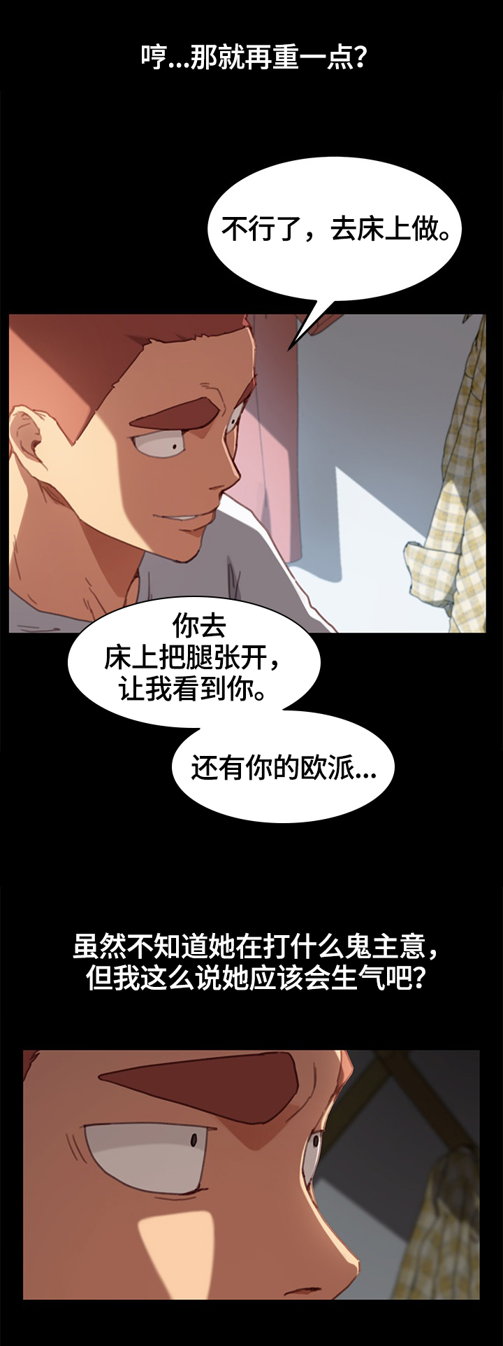 第58章：反问2