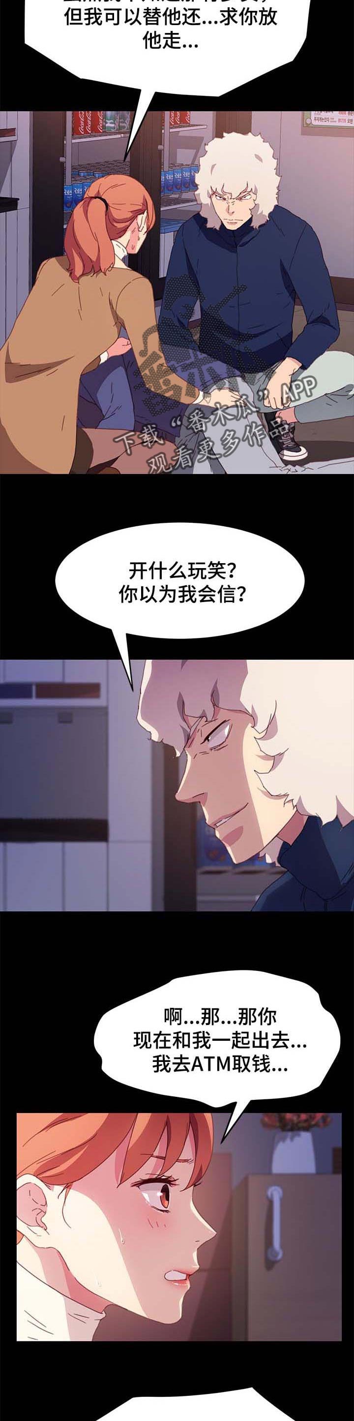 第104章：危机时刻11