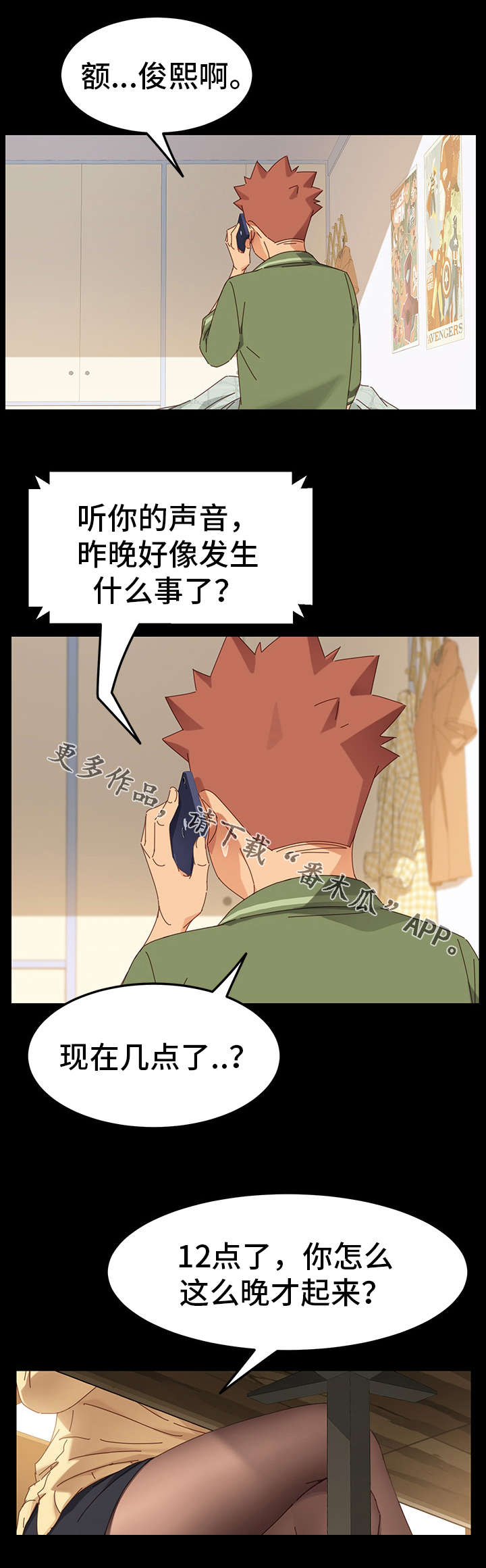 第11章：女朋友0