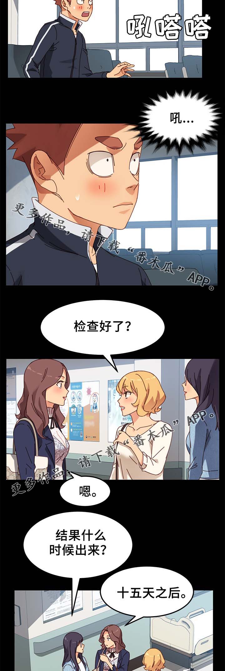第43章：缴费8