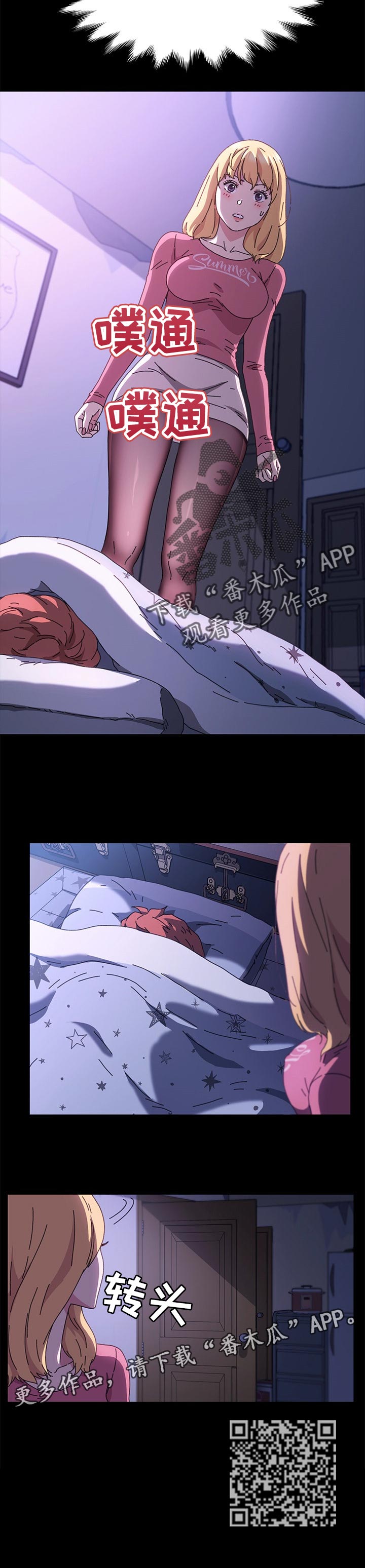 第116章：深夜9