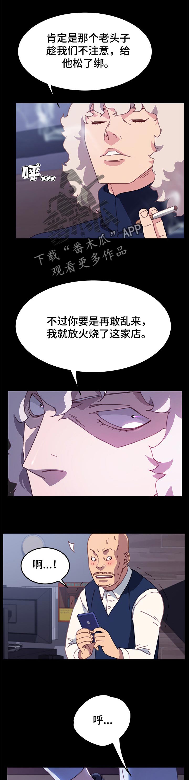 第108章：单挑8