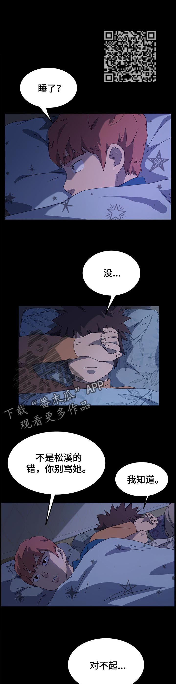 第133章：操碎了心5