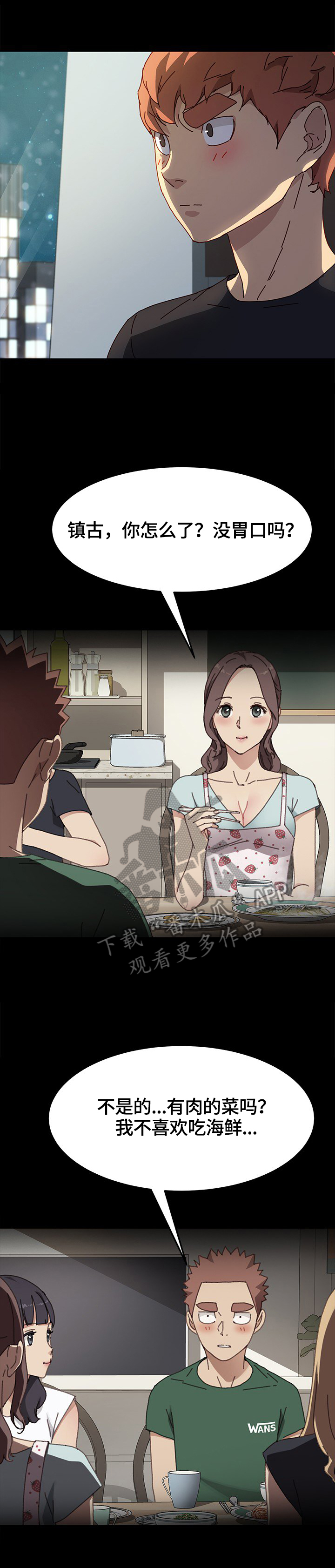 第91章：出事3