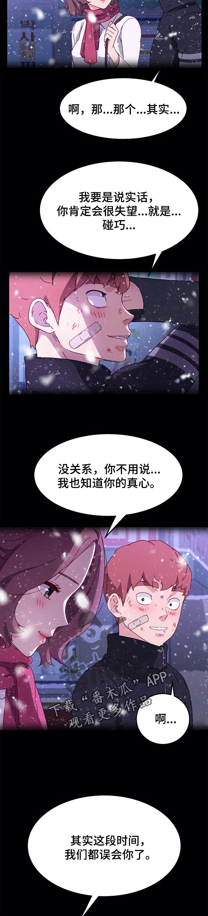 第110章：误会7