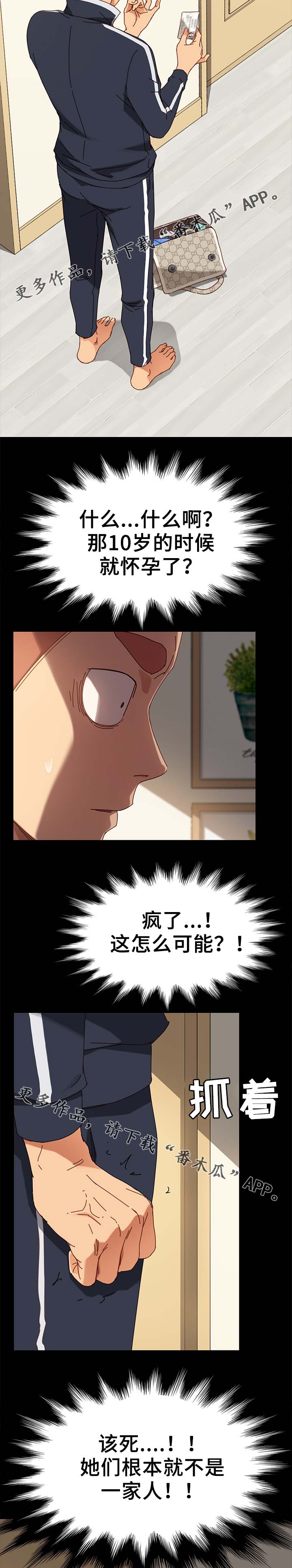第45章：根本不是一家人5