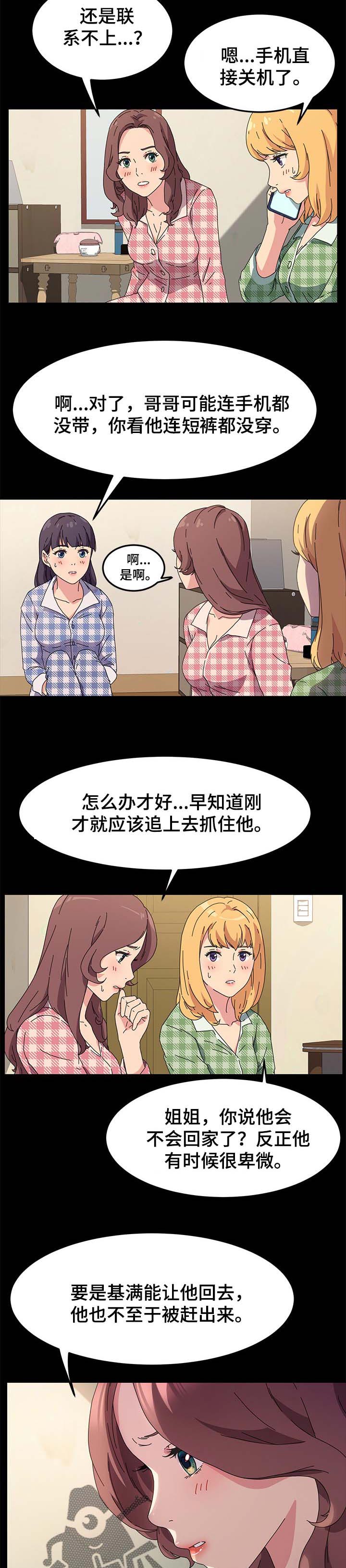 第130章：窝囊废2
