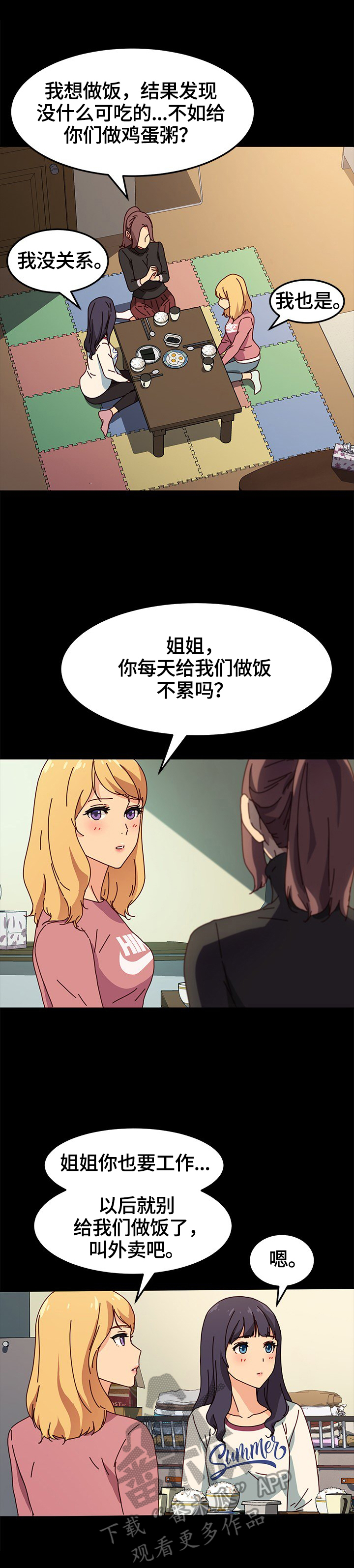 第91章：出事7