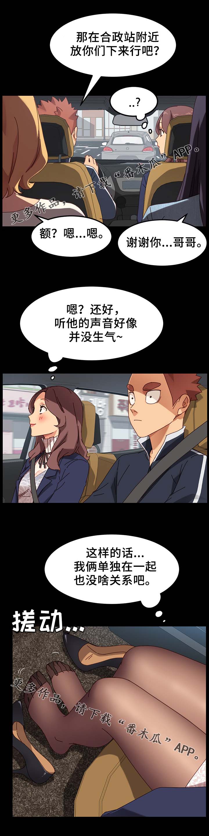 第44章：怀疑12