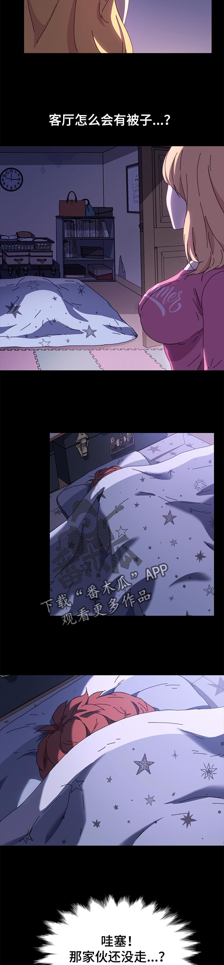 第116章：深夜8