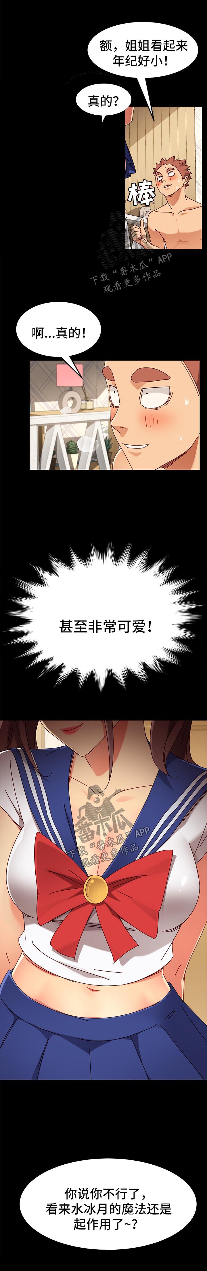 第52章：变装2
