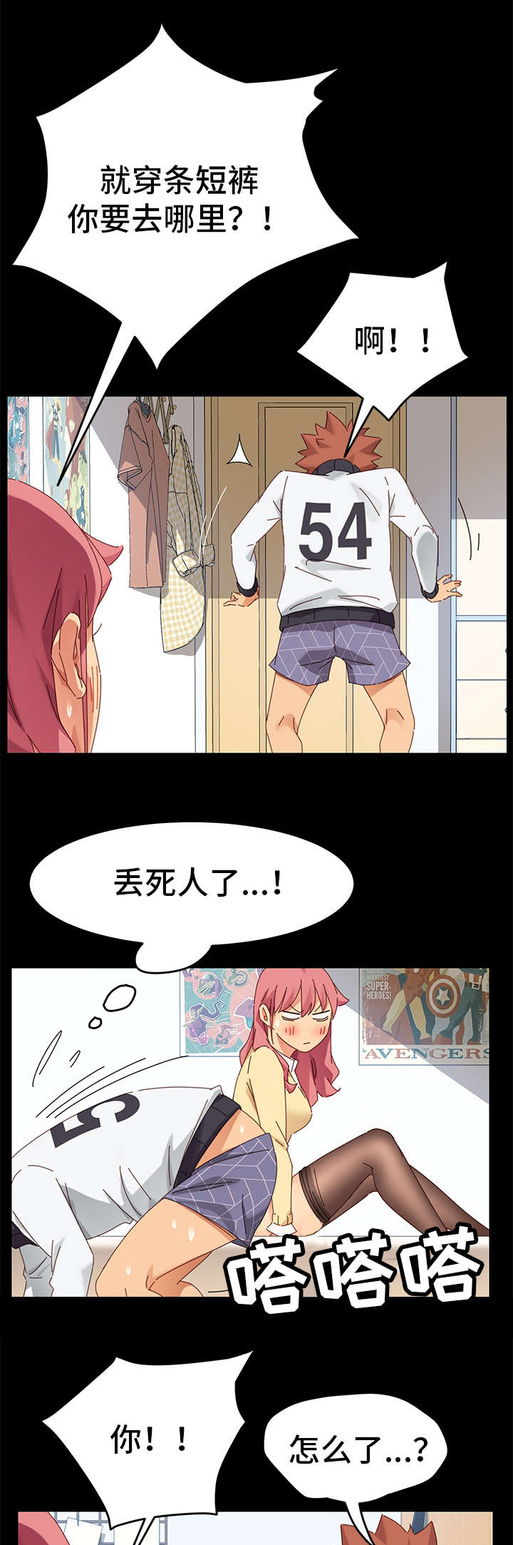 第23章：偷窥1