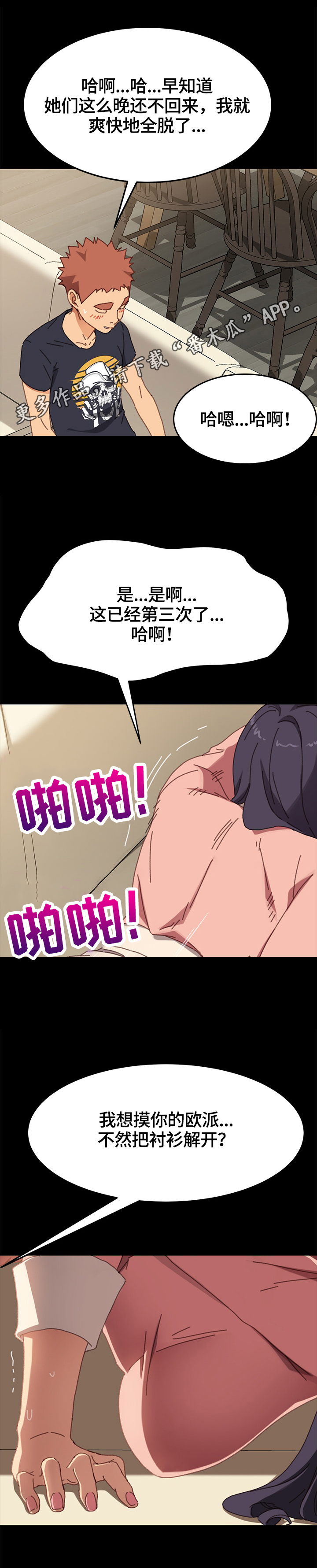 第75章：好好相处0