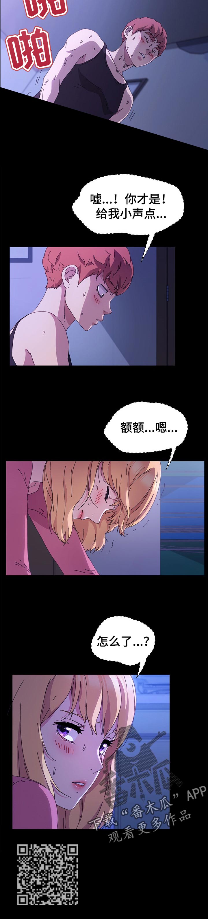 第118章：真心话2
