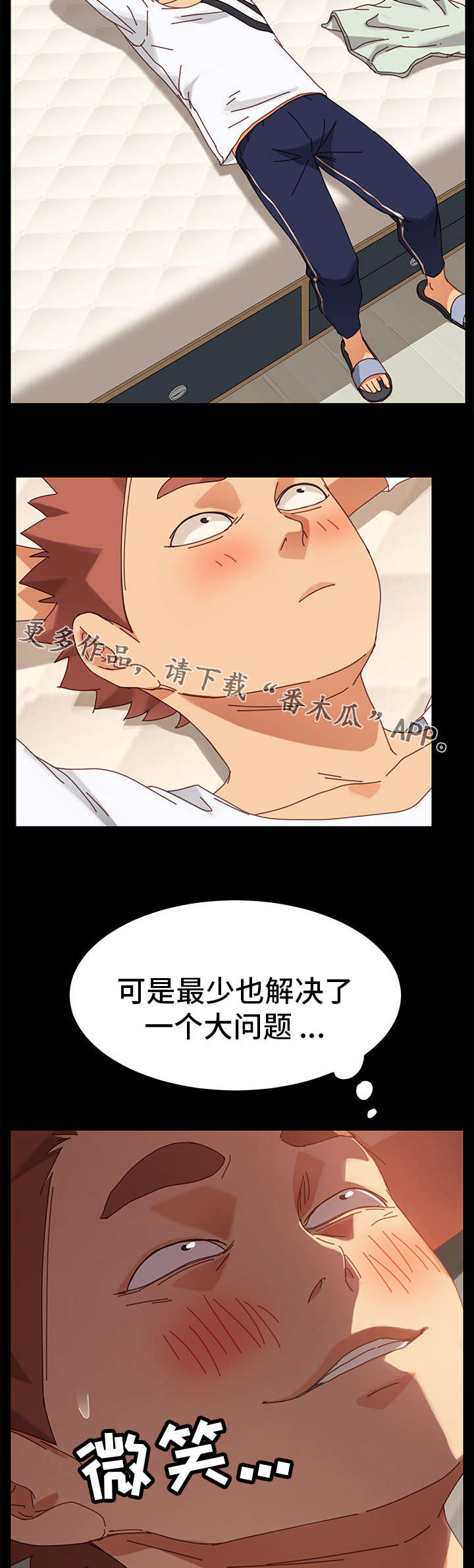 第33章：尴尬1