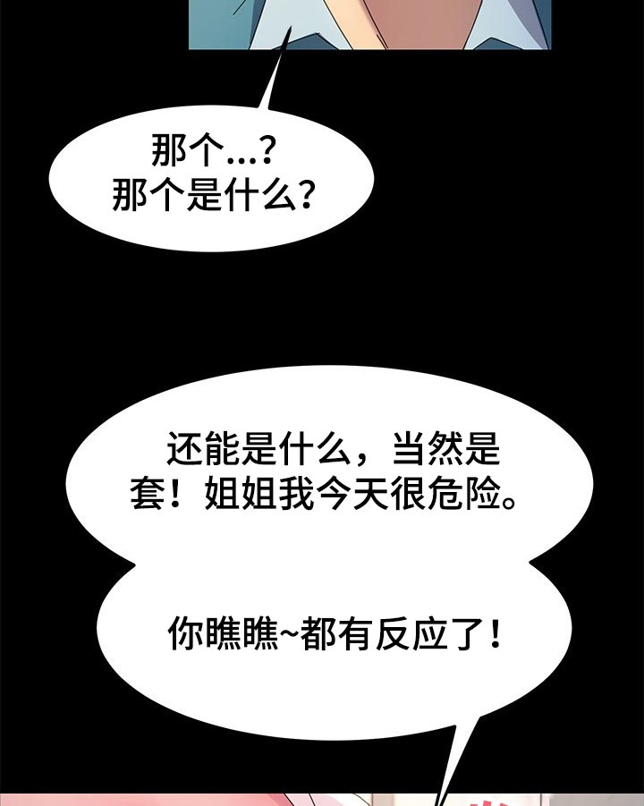 第141章：新的开始【完结】15