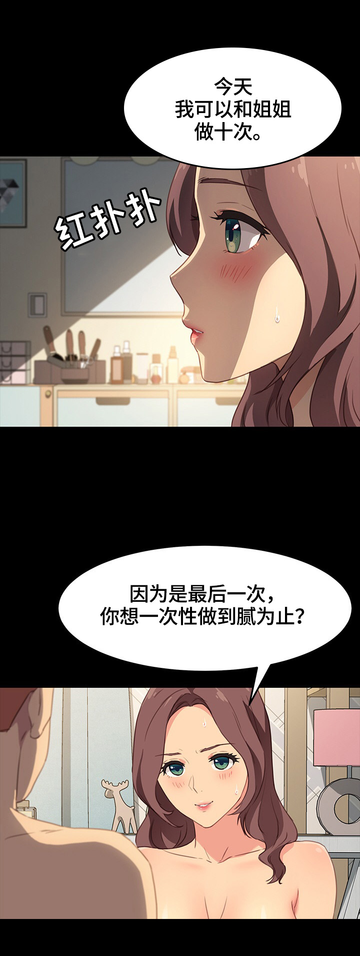第83章：满足3