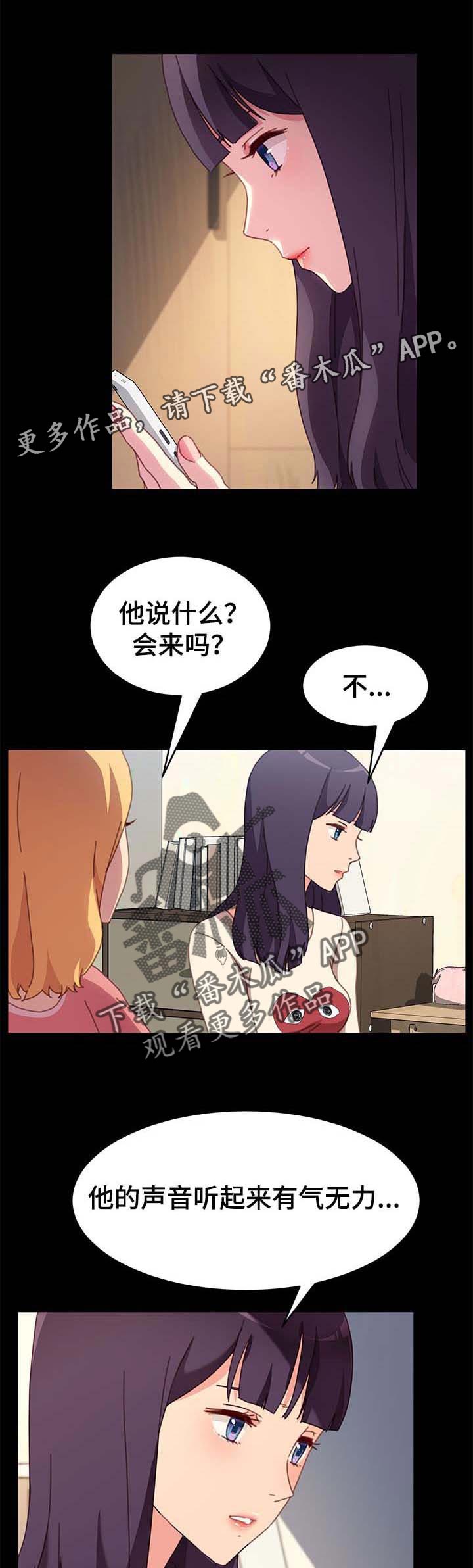 第103章：冲突0