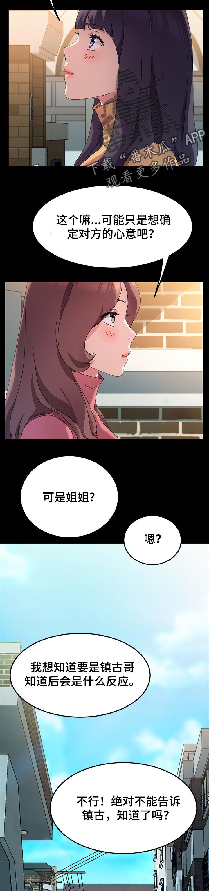 第123章：对方的心意6