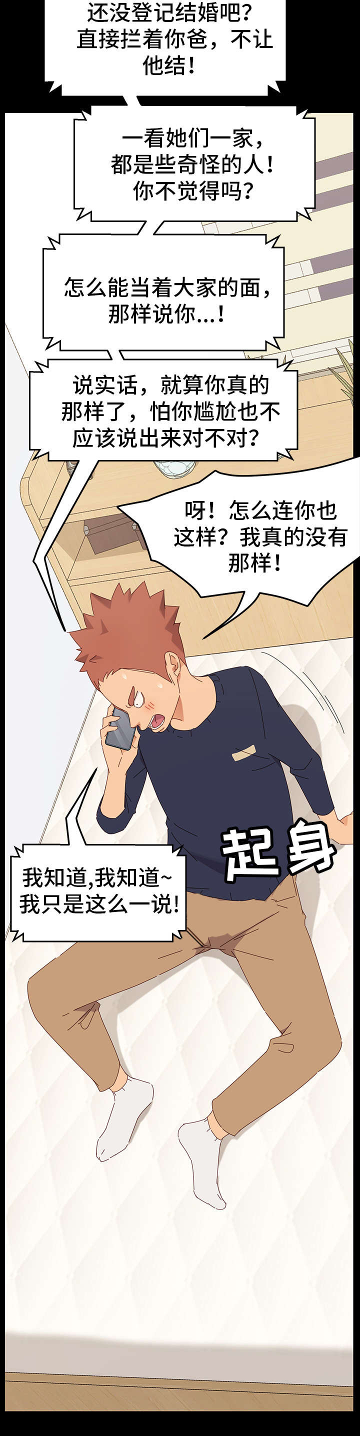 第2章：花蛇8