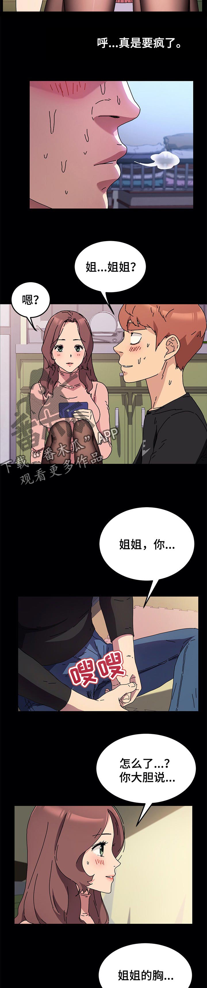 第111章：想多了2